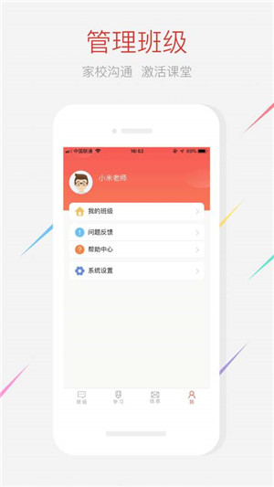 家长空间安卓免费版图3
