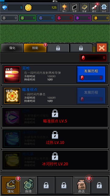 种植炮塔安卓版