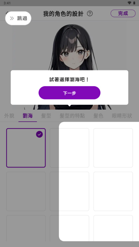 daysai安卓官方版图3