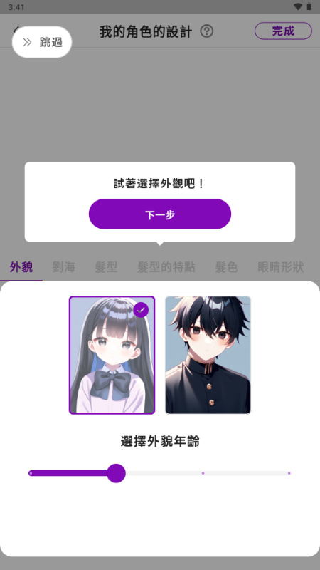 daysai安卓官方版图2