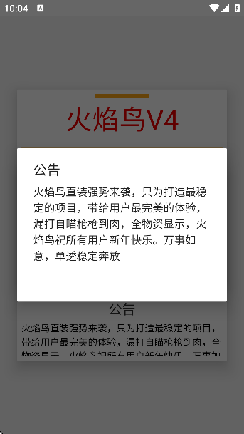 和平精英火焰鸟通用版图1