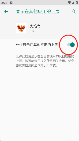 和平精英火焰鸟通用版图2