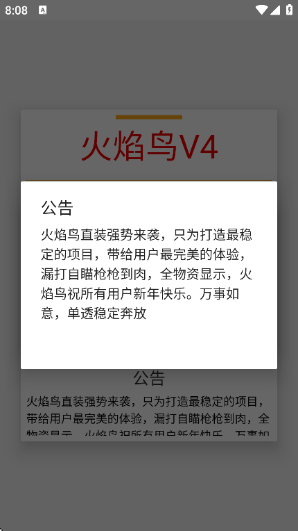 和平精英火焰鸟通用版图4