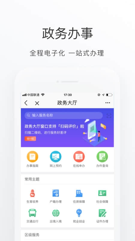 北京健康宝截图4