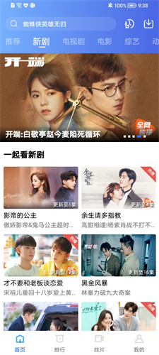 天空视频免费版图1