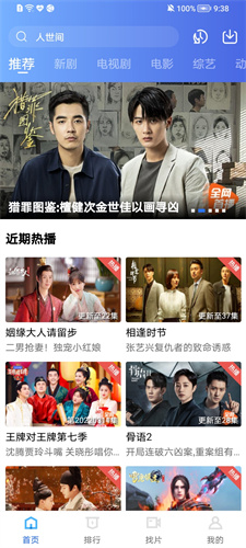 天空视频免费版图3