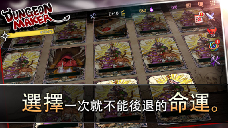 地牢制造者菜单版