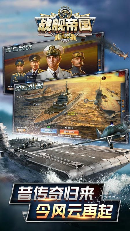 战舰帝国小米版
