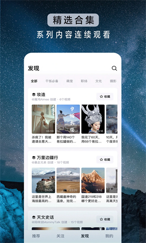抖音精选新版