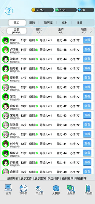 帝国手机正版