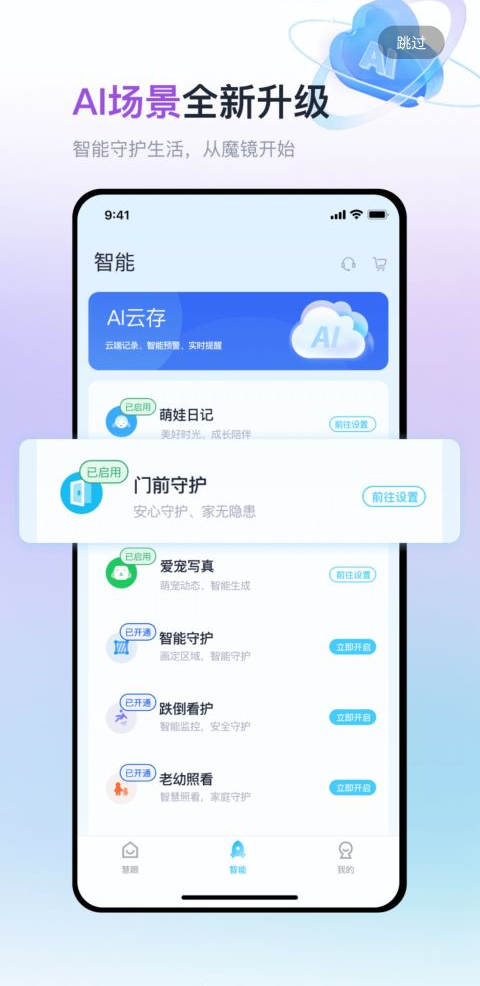 魔镜慧眼直装版图3