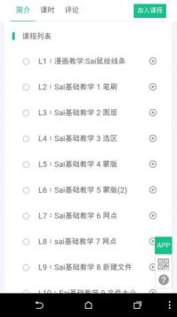 Sai官方正版图1