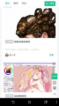 Sai官方正版图2