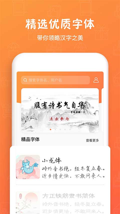 手迹造字无广告版图1