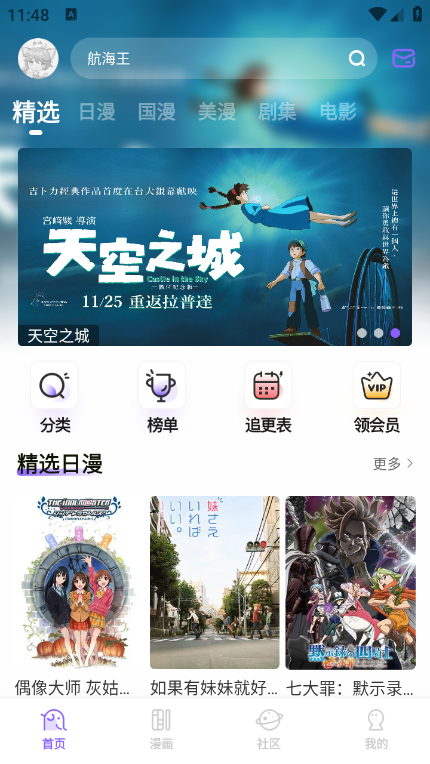 MioMio官方正版图2