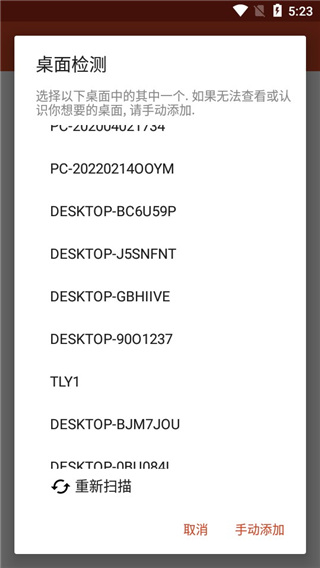 remotedesktop图2