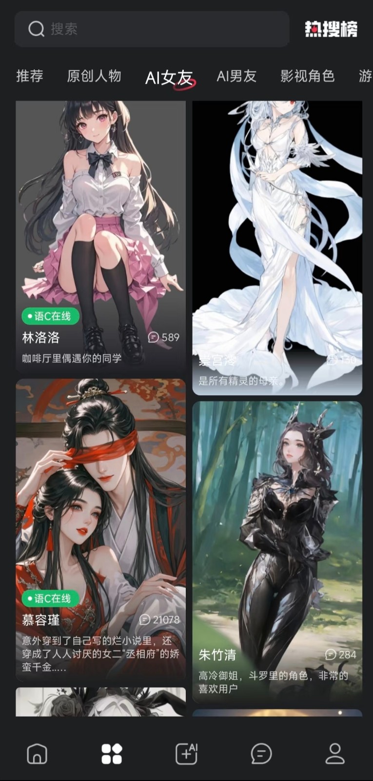 智能恋人图3