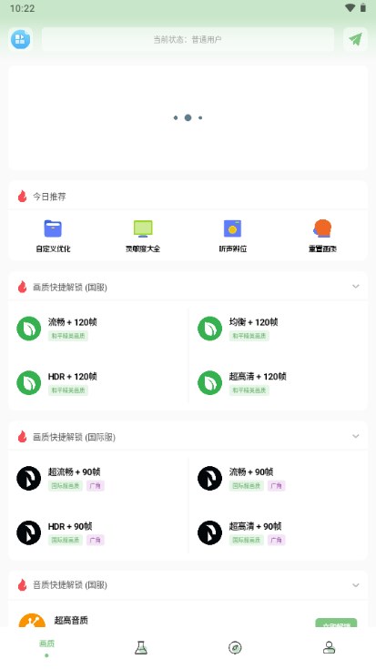 xy工具箱图1