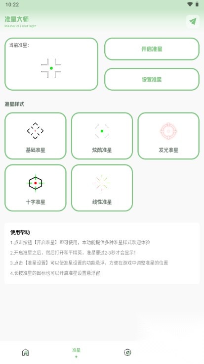 xy工具箱图3
