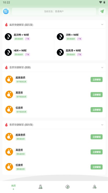 xy工具箱图2