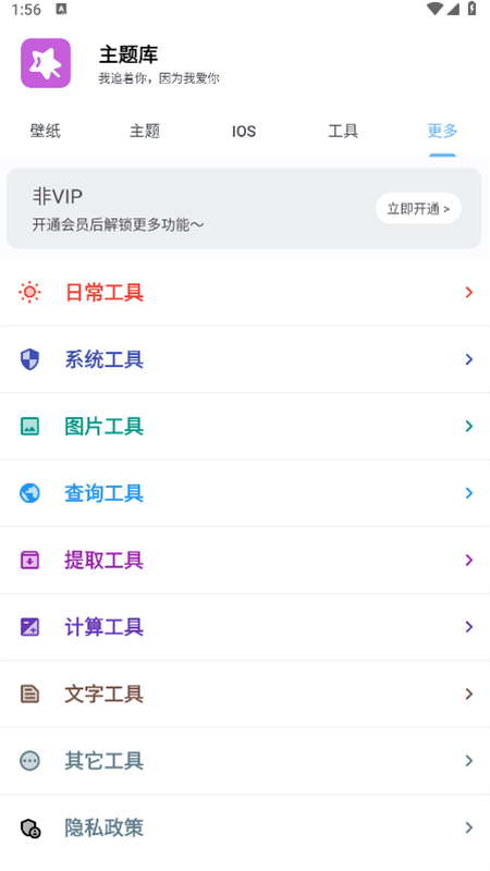 主题库pro