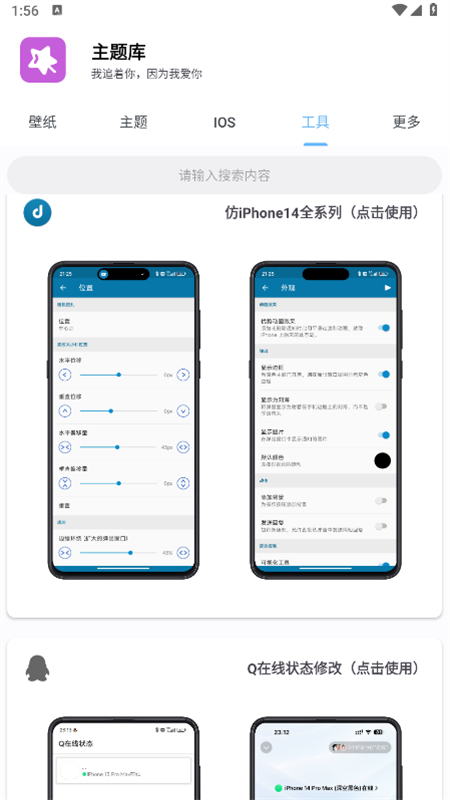 主题库pro
