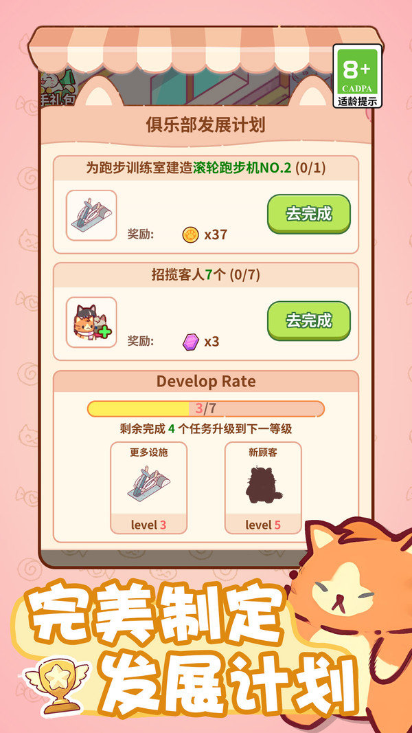 喵桑向前进(3)