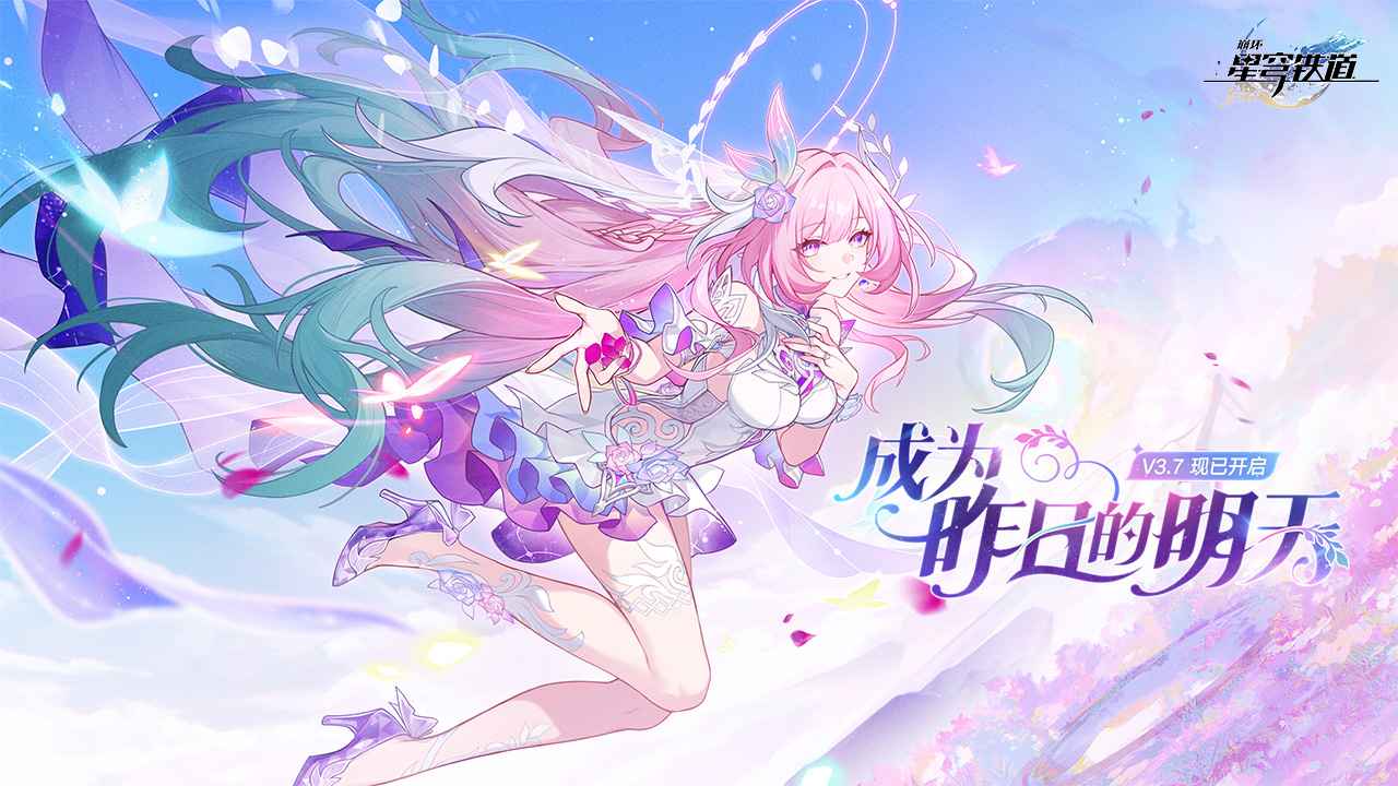 崩坏星穹铁道云游戏(1)