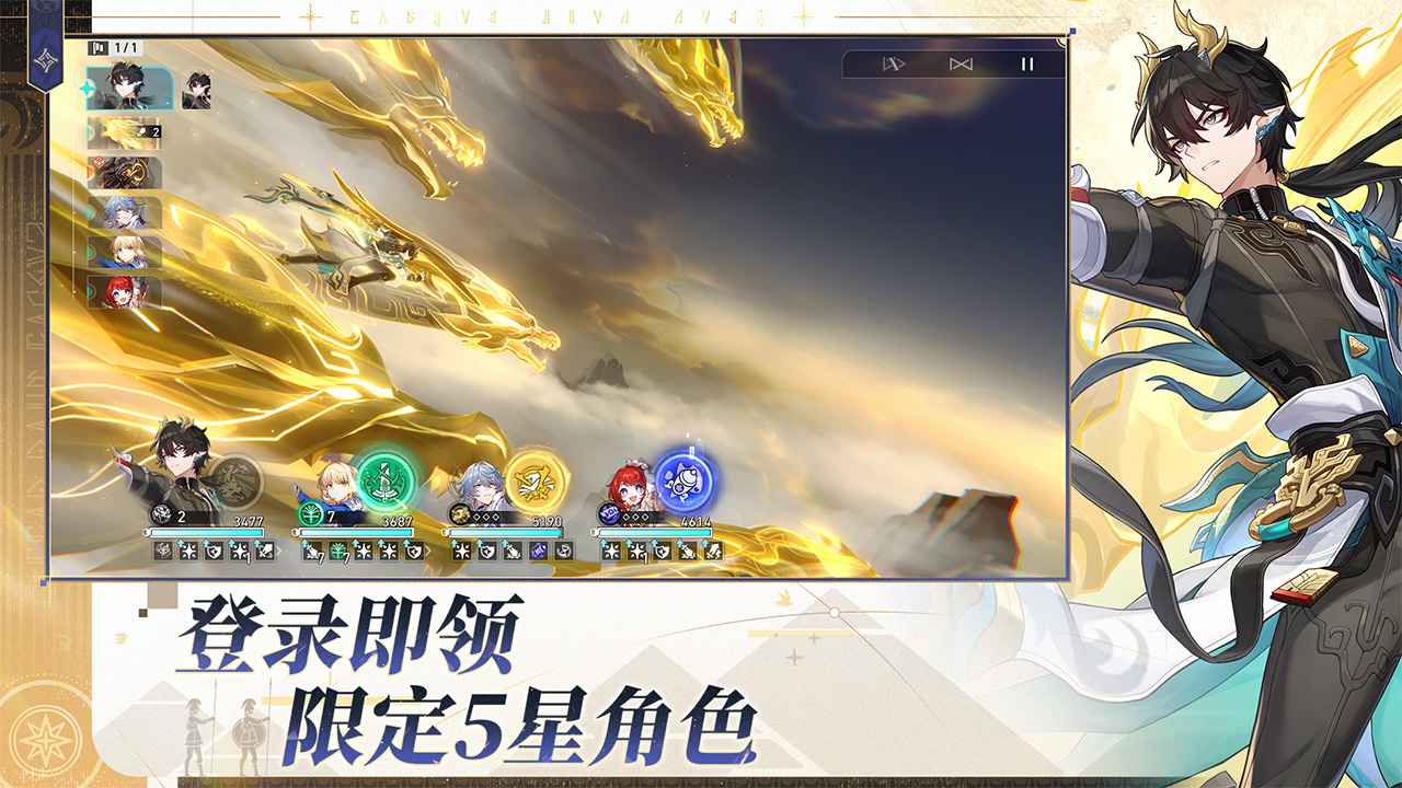 崩坏星穹铁道云游戏(2)