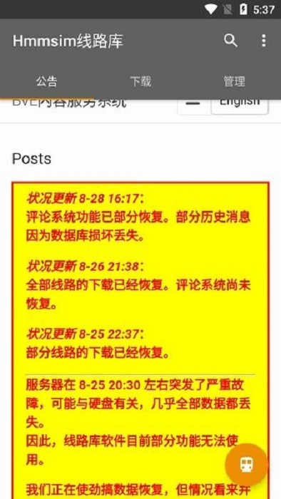 hmmsim线路库图3