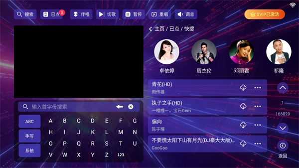 KTV点歌机软件图4