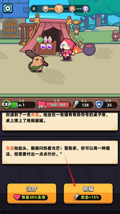 卡皮巴拉幸存者游戏纯净版截图3