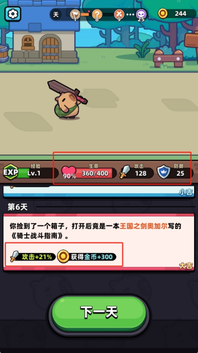 卡皮巴拉幸存者图4
