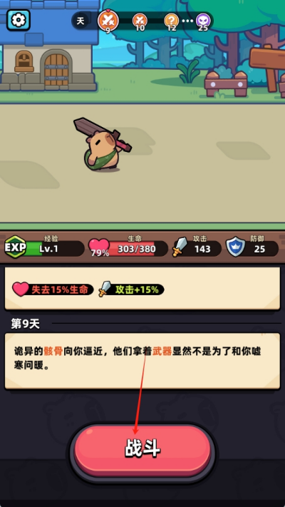 卡皮巴拉幸存者游戏纯净版截图4