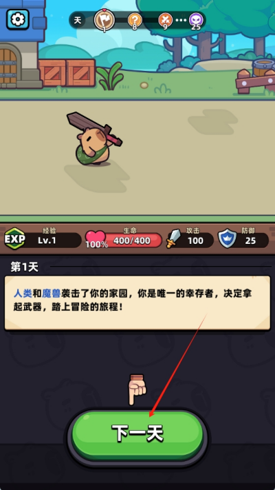 卡皮巴拉幸存者图5