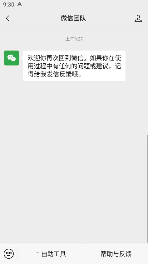 微信图5