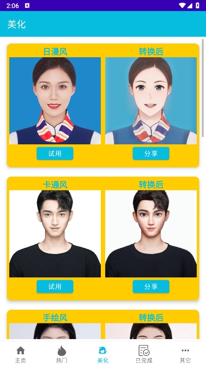 PDF全能免费转换软件图3