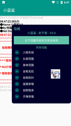 小蓝鲨正版图2