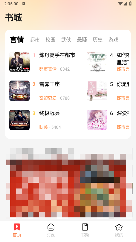 七兔免费小说图1