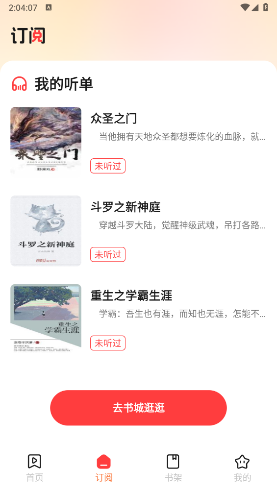 七兔免费小说图3