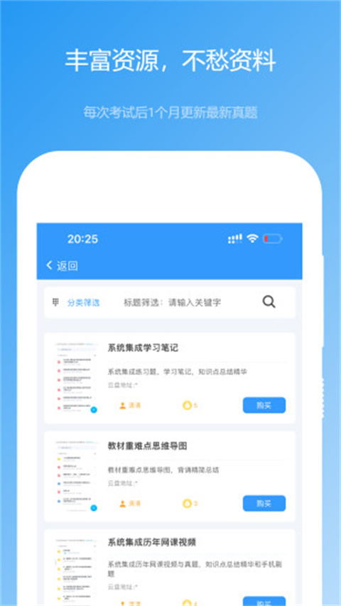 软考真题图4