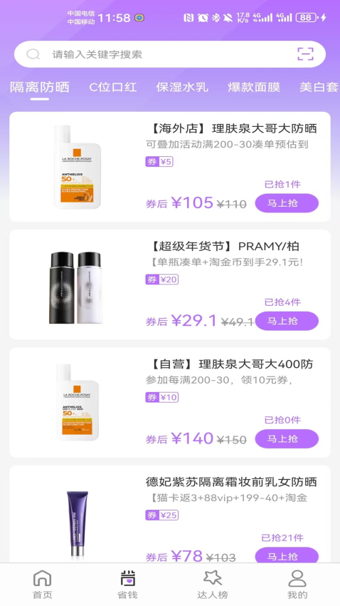 美丽之行官方版图2