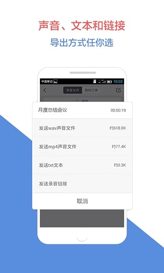 录音宝图5