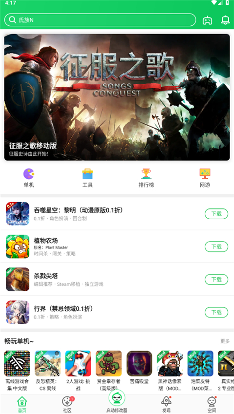 葫芦侠手机版图2
