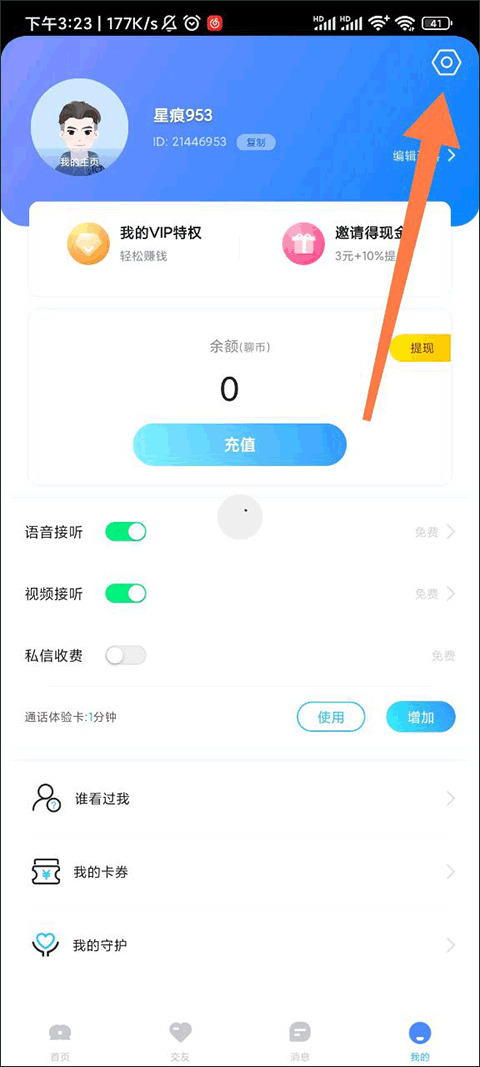 知聊(4)