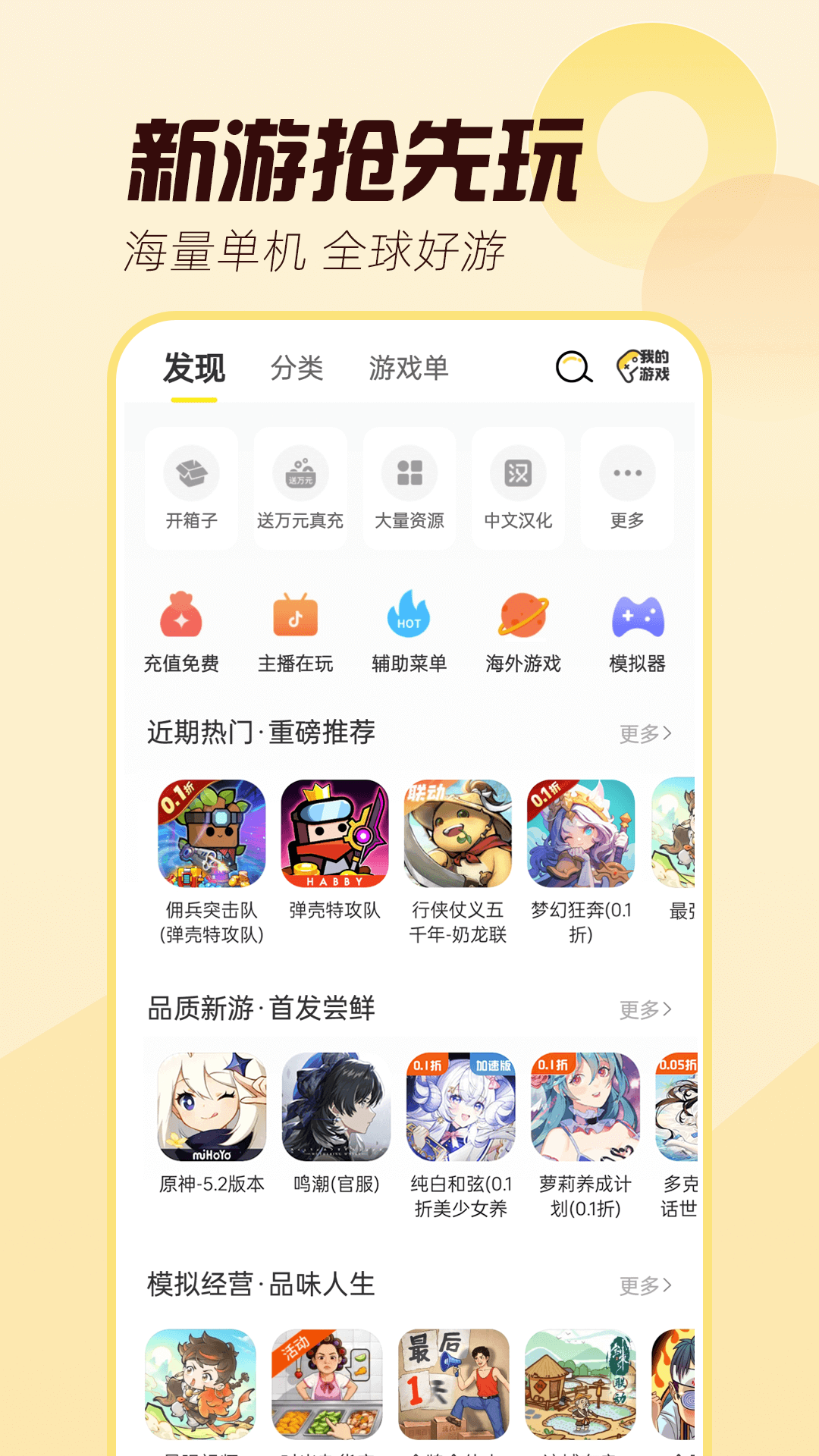 闪玩最新版图2