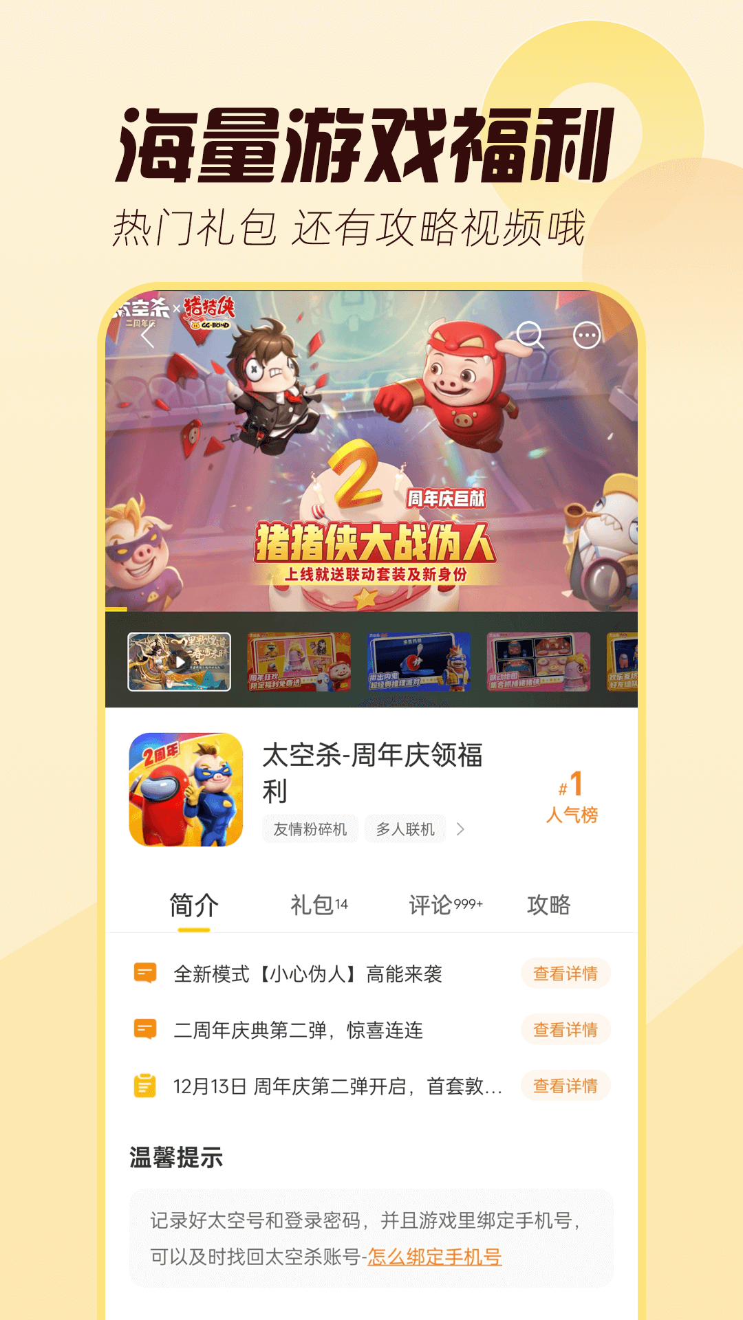 闪玩最新版图4