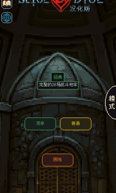 骰子与砍杀(1)