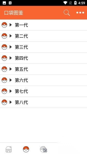 口袋图鉴图1