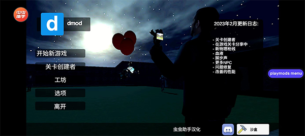 盖瑞模组完整版截图1